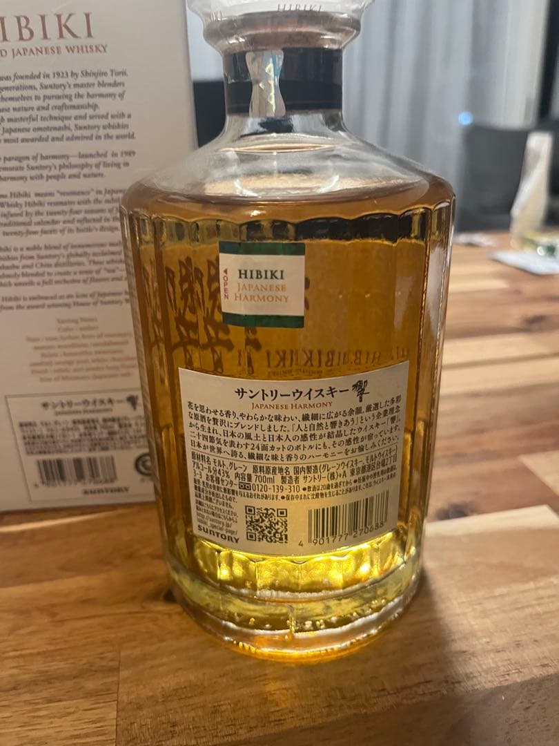 新品】響Hibiki Japanese Harmony ウイスキー箱つき