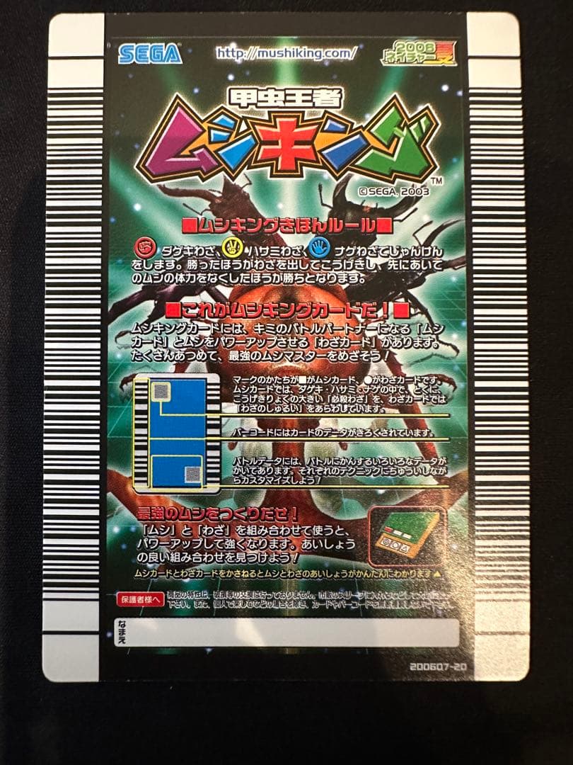 【美品】2006夏 ヘルクレスリッキーブルー アダー 040-A