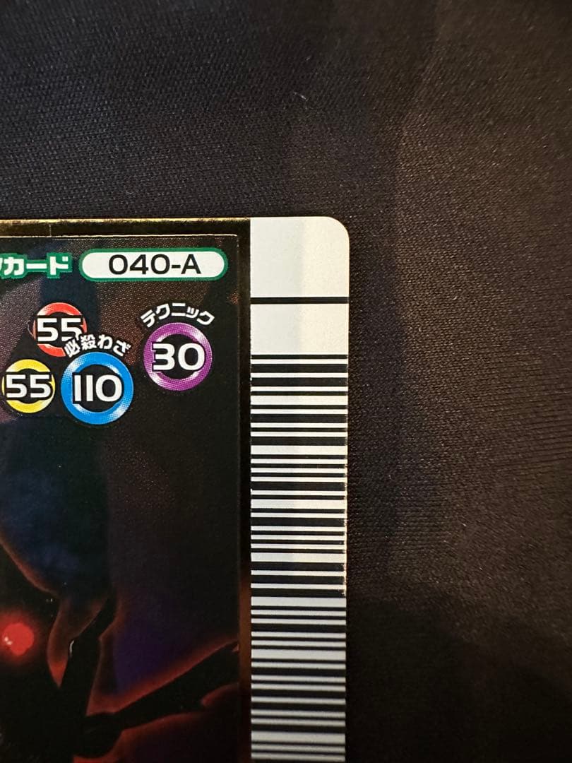 【美品】2006夏 ヘルクレスリッキーブルー アダー 040-A