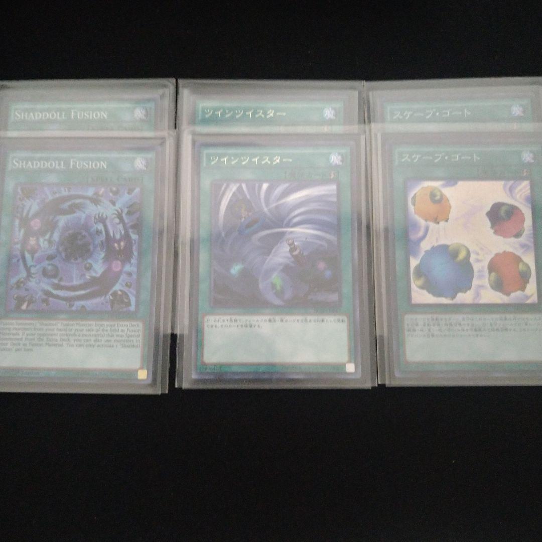 【WCQスリーブ付き】サブテラーシャドール デッキ