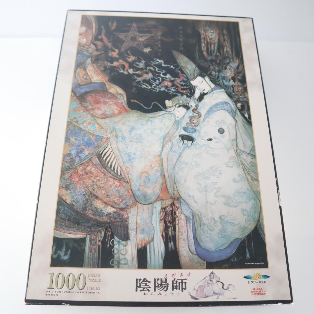 希少 陰陽師 天野喜孝 1000ピース 光る ジグソーパズル パッケージ未