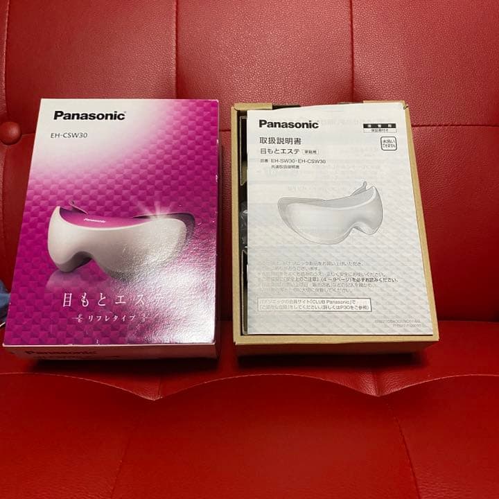 超レア　ガラスの仮面目もとエステ