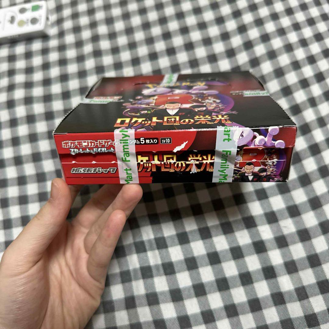 ポケモンカード ロケット団の栄光 未開封 1BOXシュリンクなし ペリペリなし