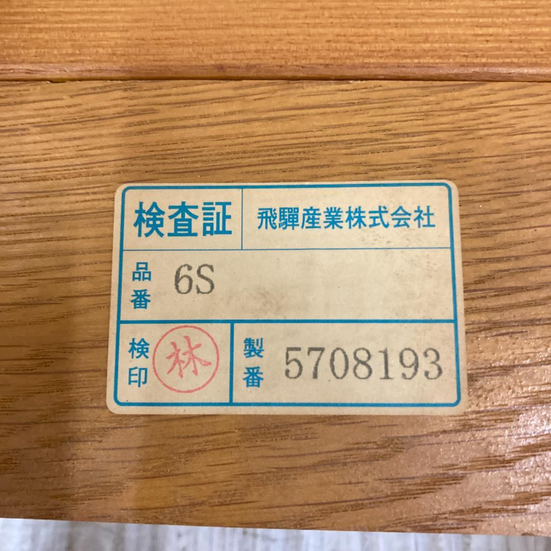 【飛騨産業 】HIDA キツツキ スツール　オットマン