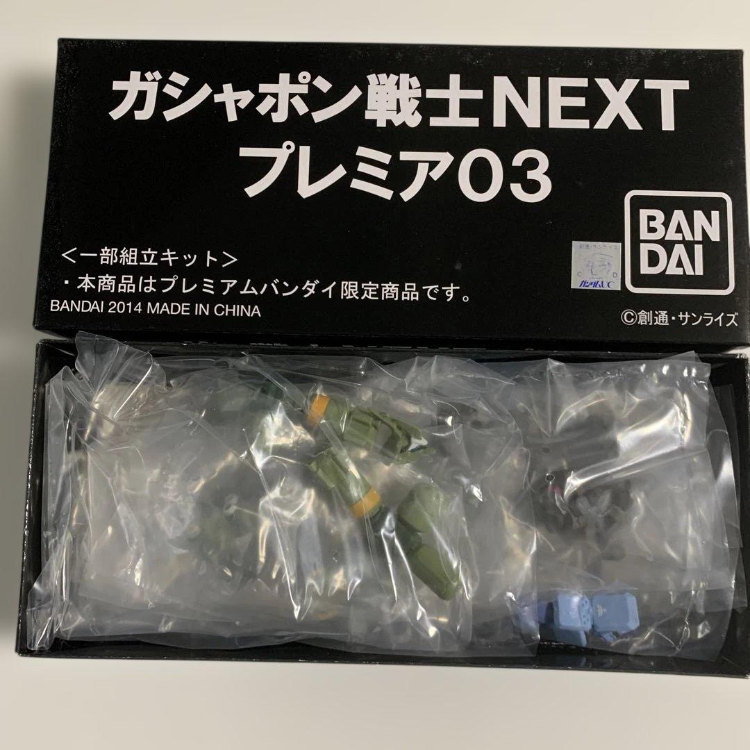 ガシャポン戦士NEXT プレミア03