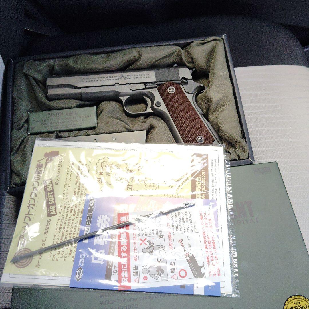 元自衛隊専用東京マルイ M1911A1 ガスガン