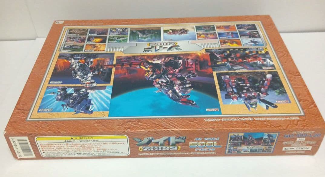 ゾイド パズル 500Lピース Amazon | artbox ZOIDS ゾイドコレクション