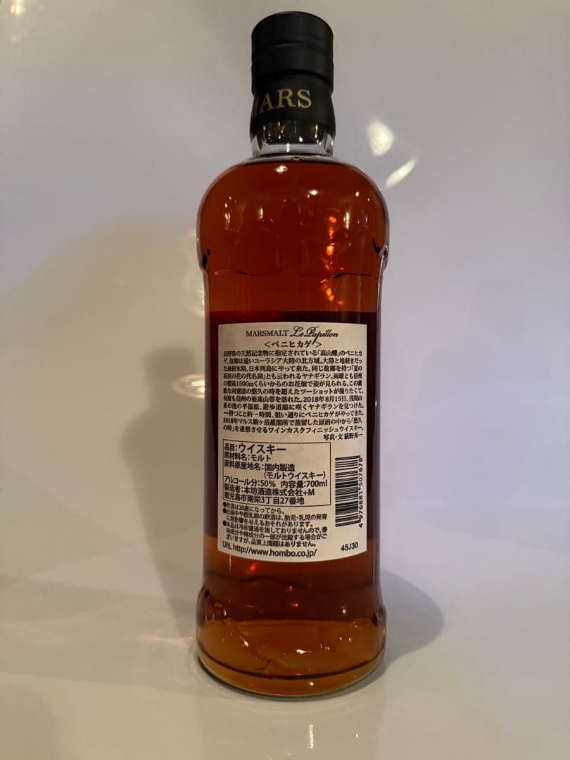 10月29日発売』マルスパピヨン『ベニヒカゲ』 - メルカリ