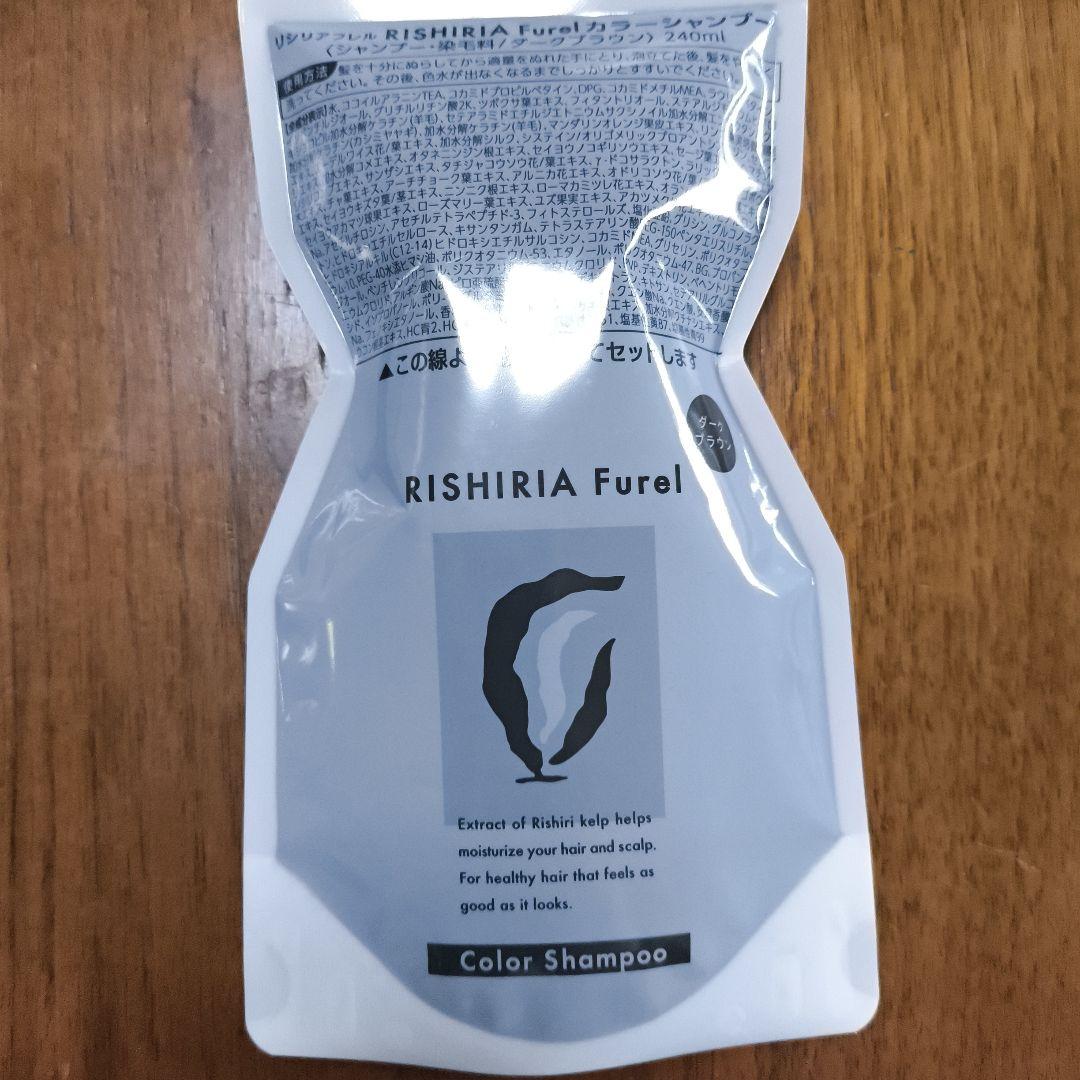 RISHIRIA Furel カラーシャンプー ダークブラウン、トリートメント