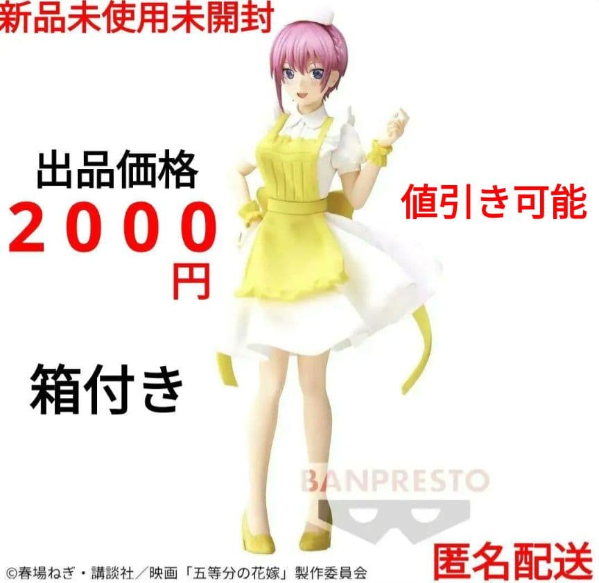 五等分の花嫁 一花 二乃 三玖 四葉 五月 フィギュア 紹介　グッズ他