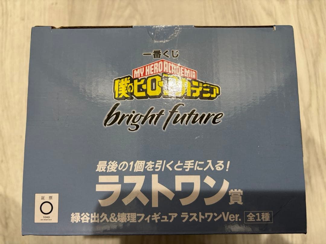 僕のヒーローアカデミア 一番くじ ラストワン賞　緑谷出久&壊理　フィギュア