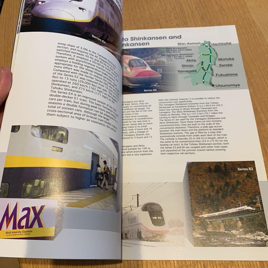 非売品パンフレット 海外向け新幹線パンフレット