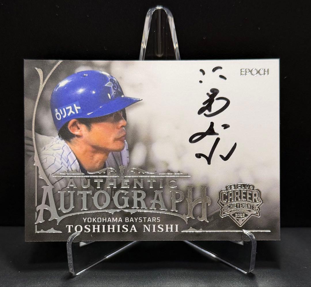 ☆2025 epoch OBクラブ 横浜 #7 仁志敏久 直筆サイン59枚限定 - メルカリ