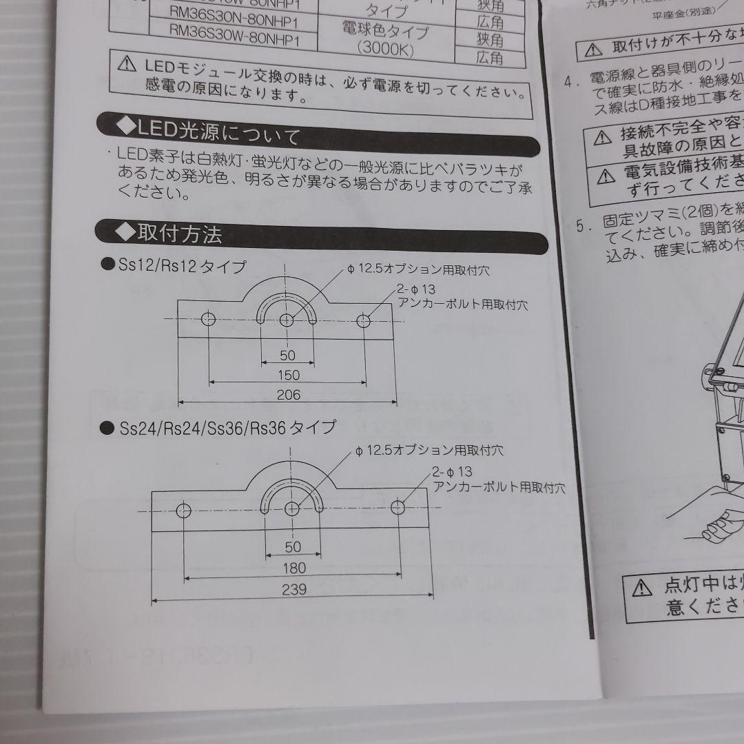 未使用】遠藤照明 LED 照明器具 屋外用 看板灯 ERS3773S 工事 用 看板