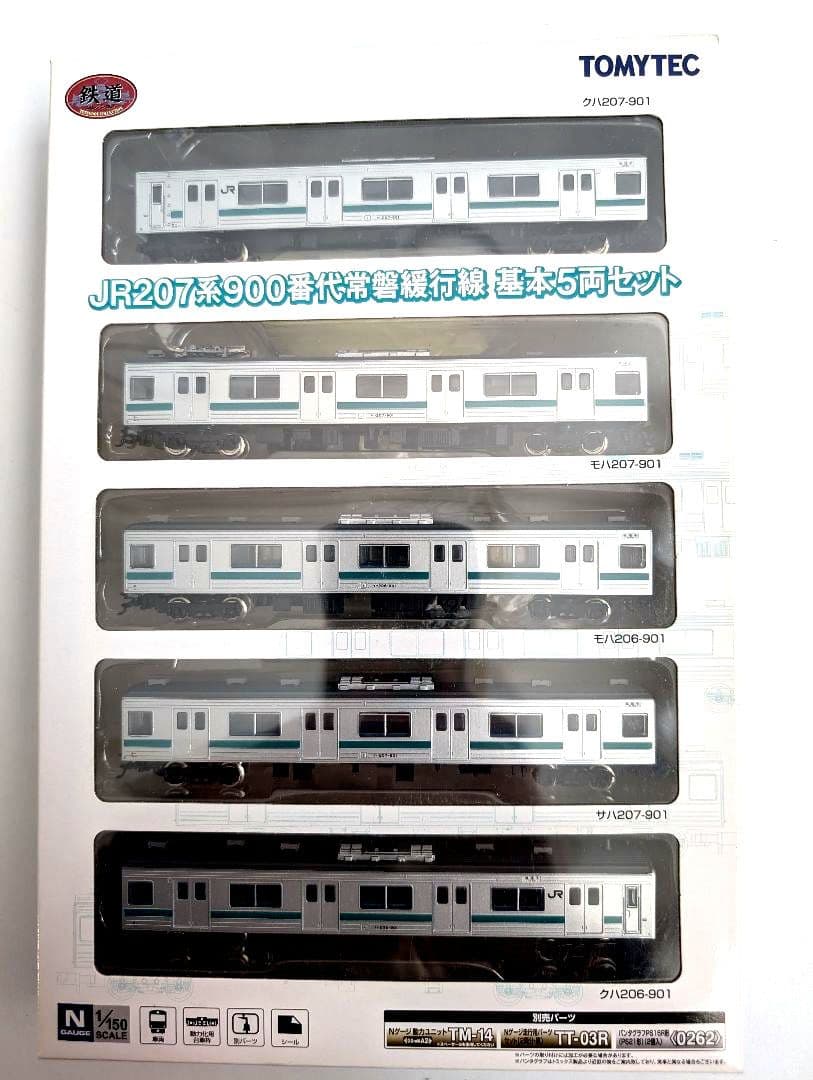 TOMYTEC JR 207系 900番代 常磐緩行線 基本5両セット 鉄コレ - メルカリ