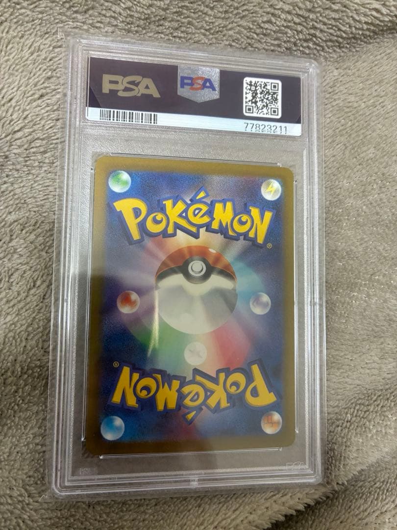 コイキング AR psa10 トリプレットビート