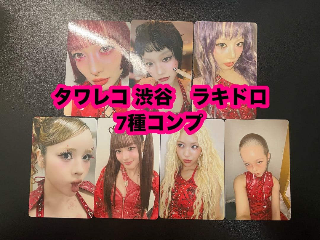 XG THE CORE - 核 タワレコ 渋谷 限定 ラキドロ 7種 コンプ - メルカリ