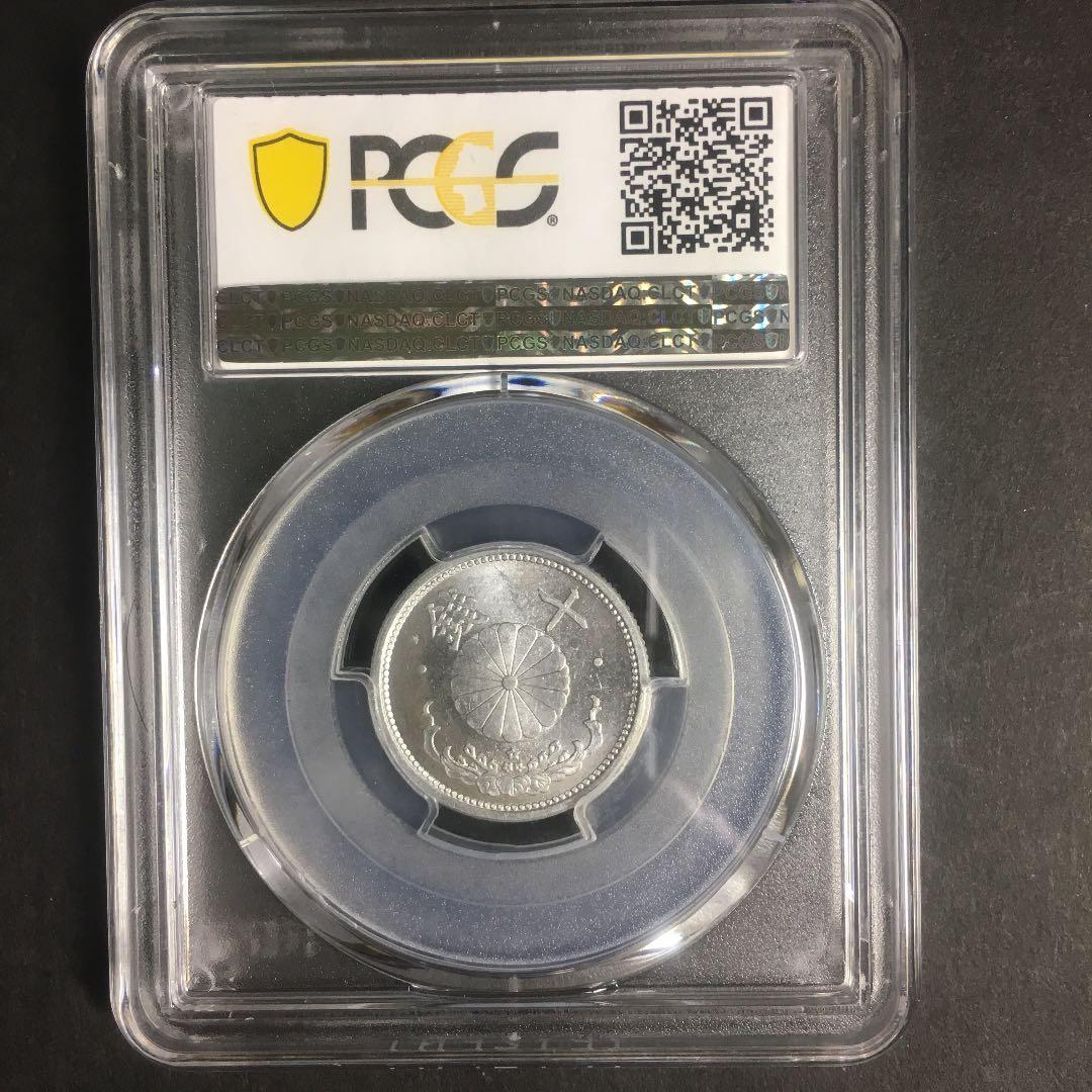 古銭 PCGS 菊10銭アルミ貨 昭和16年 MS65
