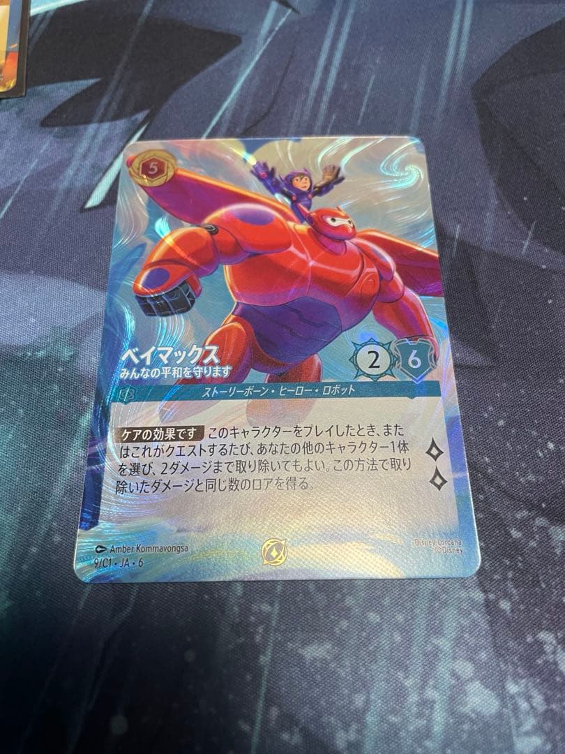 ロルカナ TSUTAYAエリア本戦 ベイマックス 舞踏会への招待状 2枚セット