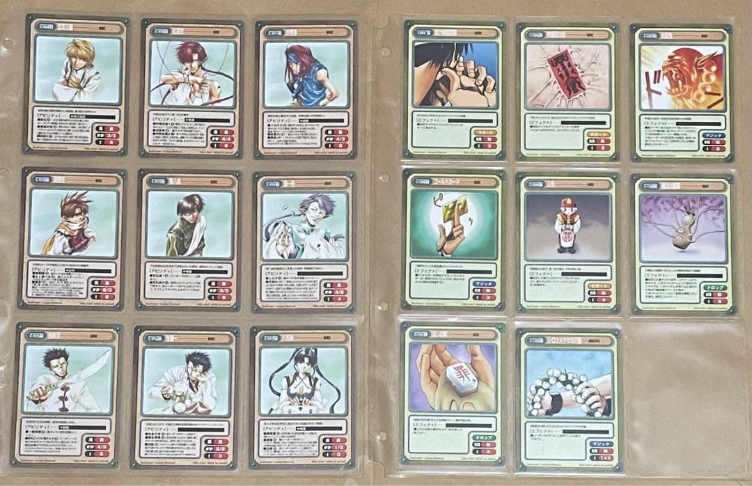 ガンガンヴァーサス 最遊記