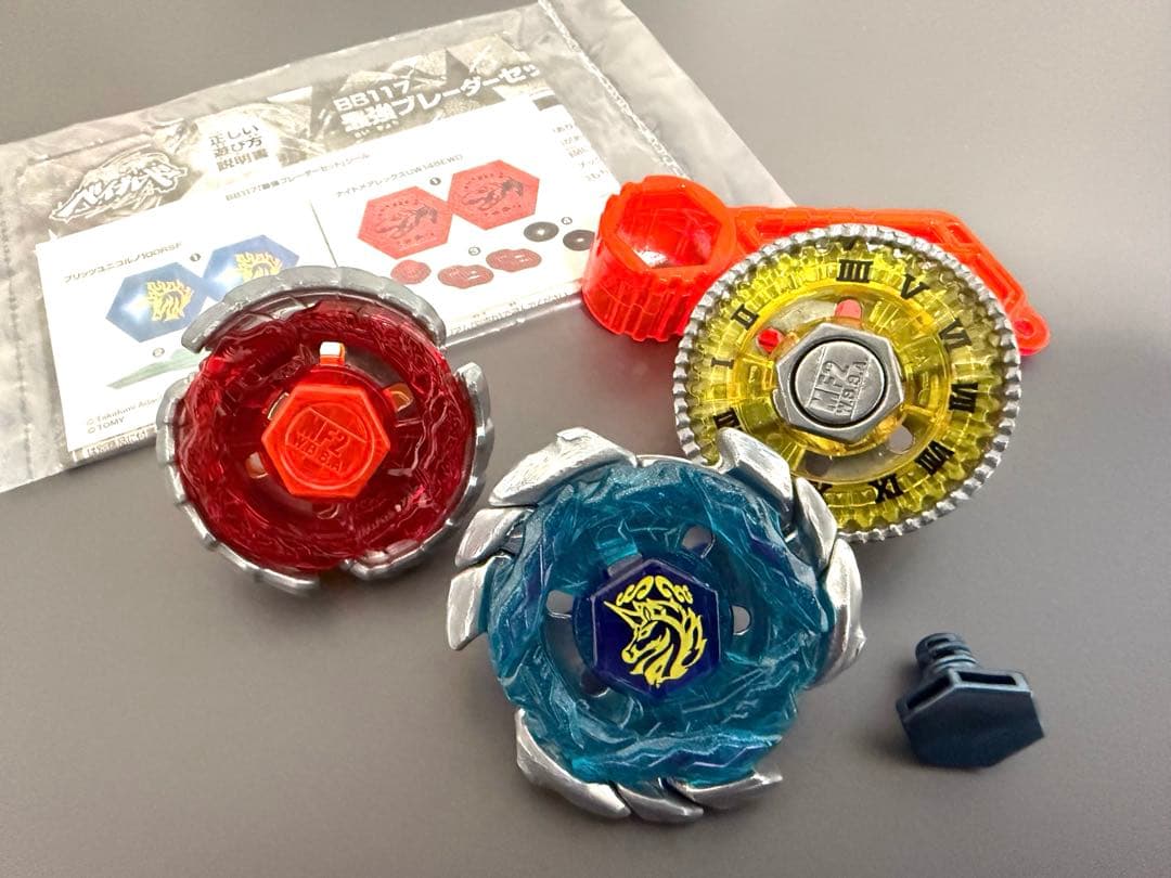 BB117 最強ブレーダーセット ブリッツユニコルノ ナイトメアレックス