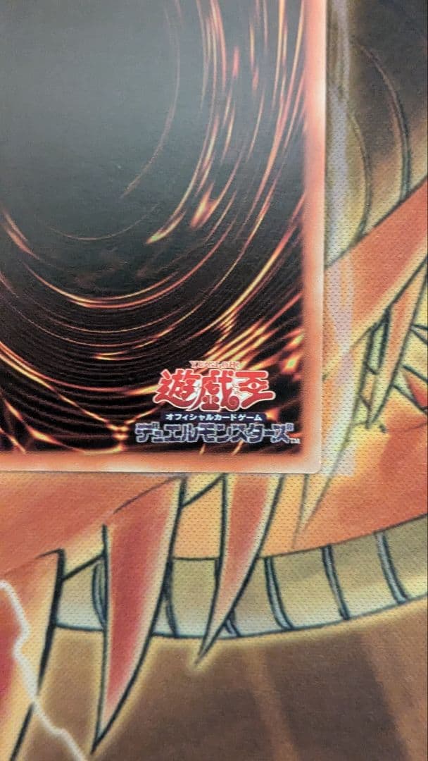 ぺ*め様 アジア版　遊戯王　烙印竜 アルビオン　プリズマ　プリシク