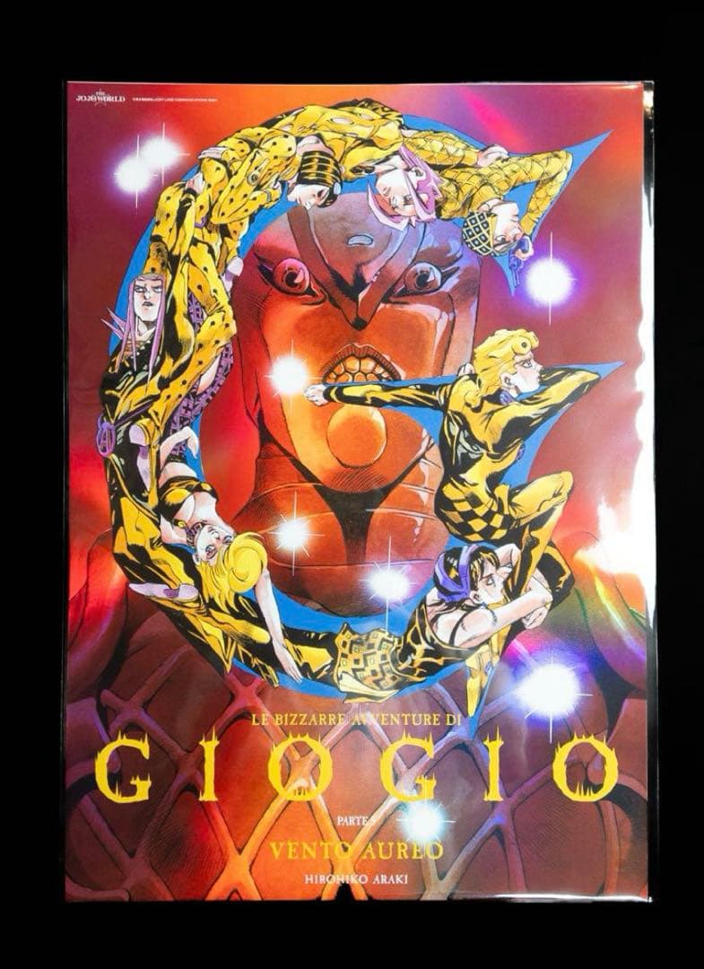 ジョジョワールド THE JOJO WORLD B3オーロラポスター 5部 - メルカリ