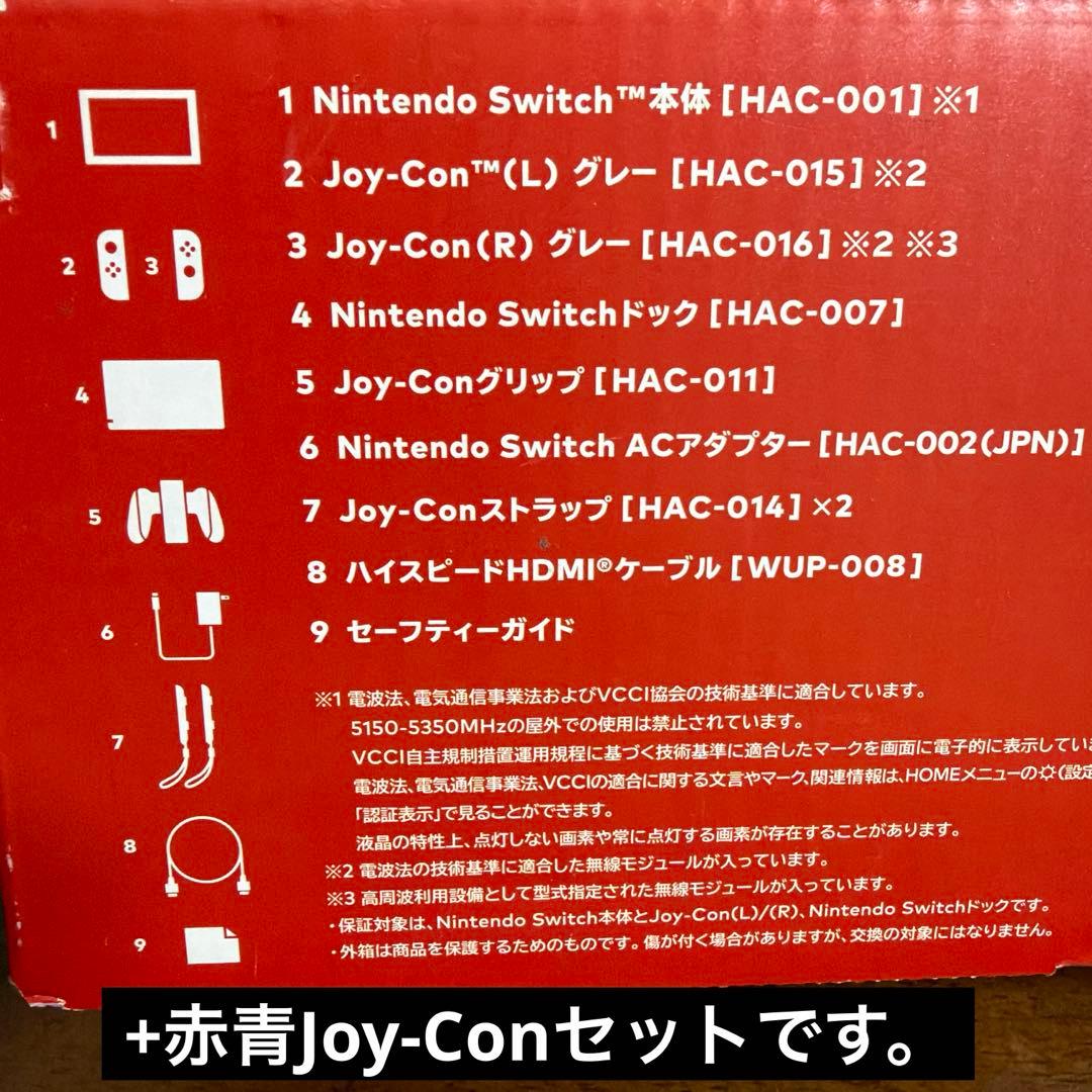 Nintendo Switch 本体 グレー 赤青 Joy-Con