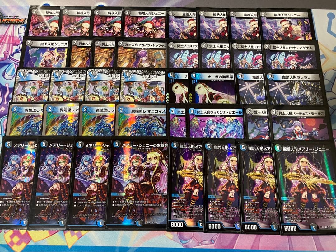 デスパペット デッキ デュエルマスターズ 青黒デスパペット 構築済み