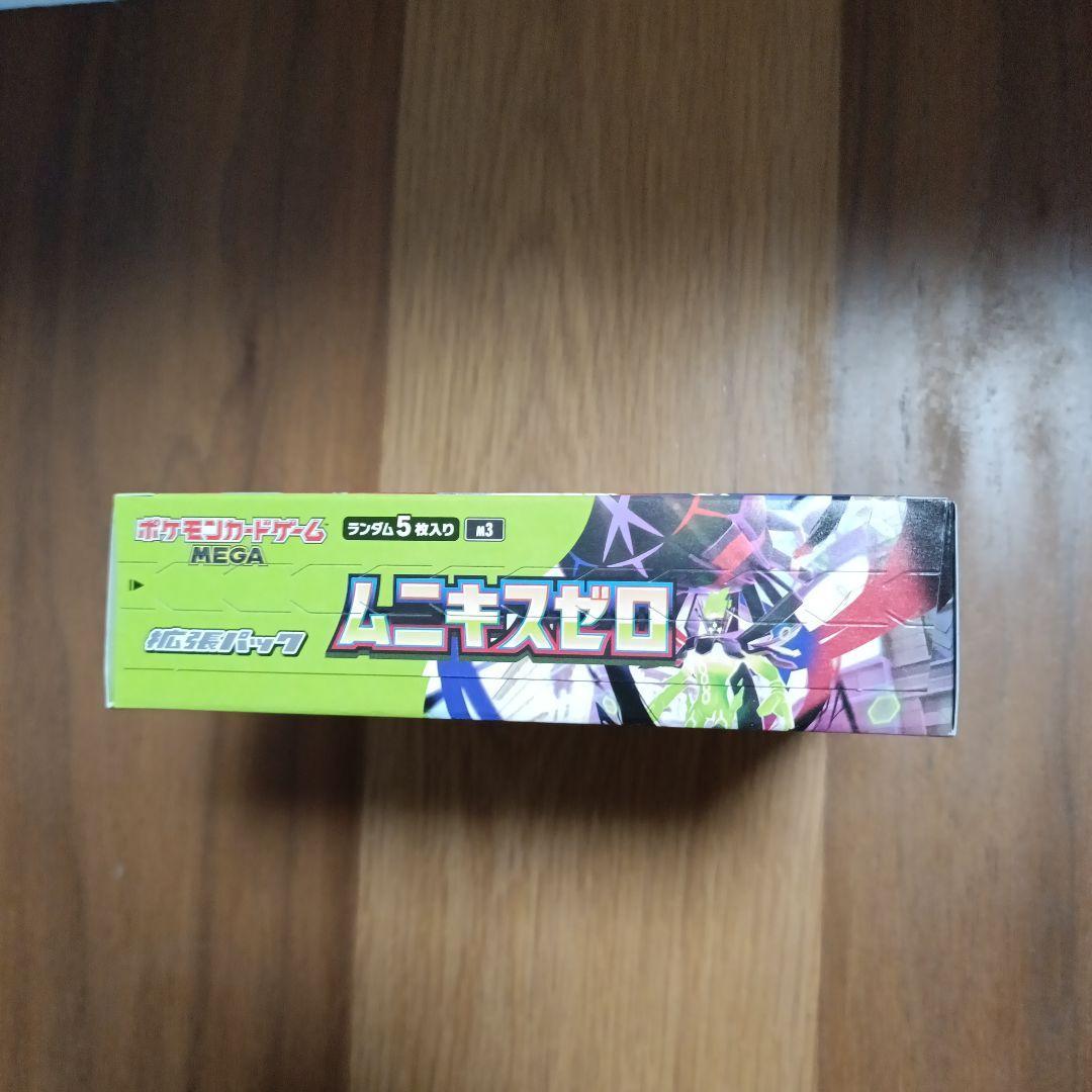 ポケモンカード ムニキスゼロ 1BOX シュリンク無し ペリペリ付き新品