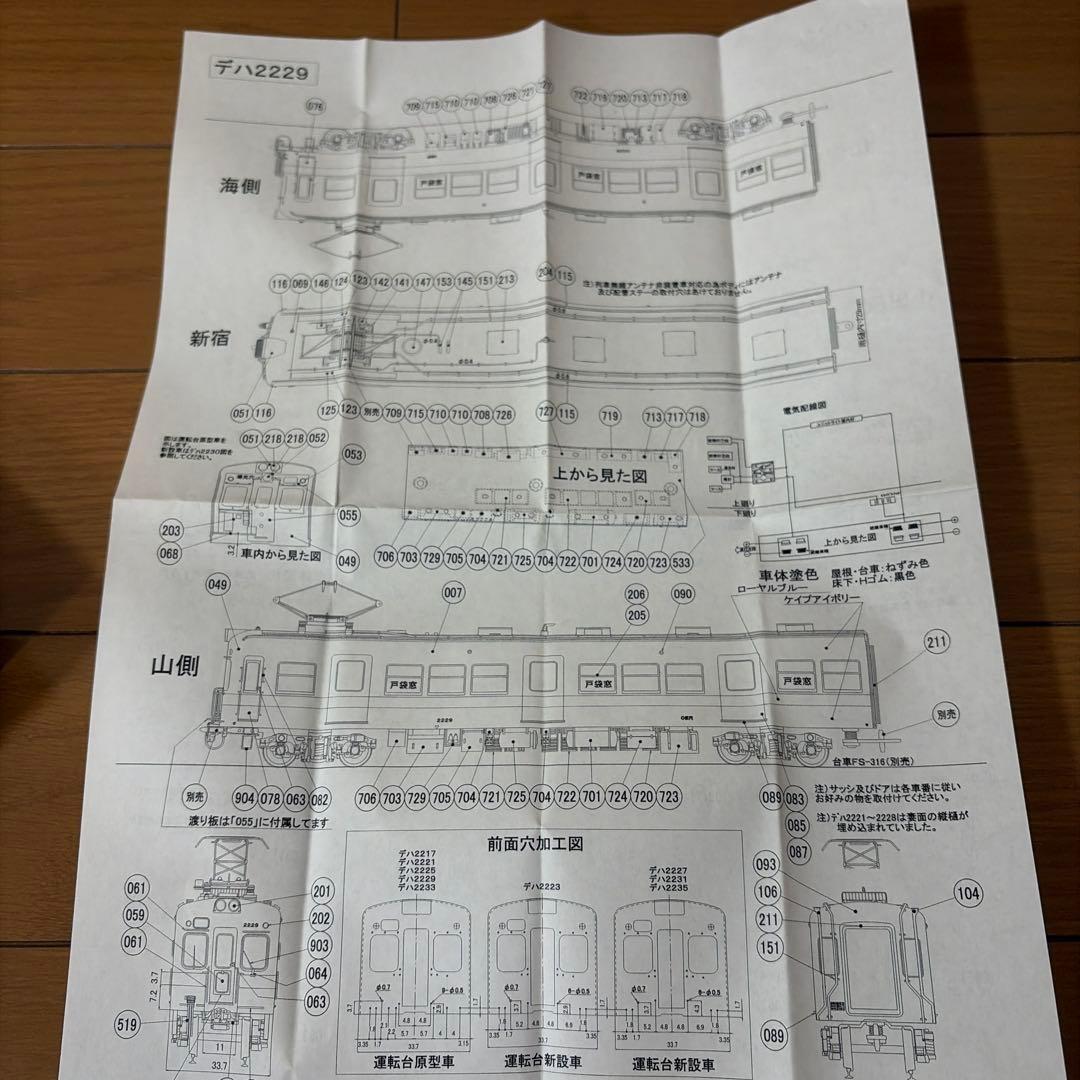 ぺ*号様 エンドウ　小田急電鉄 2200系　未完成品　ジャンク