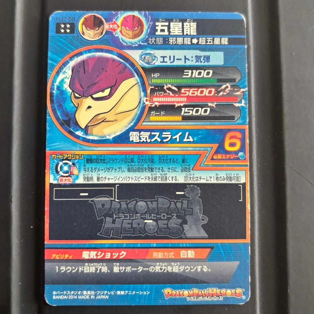 【美品多数】ドラゴンボールヒーローズまとめ売り