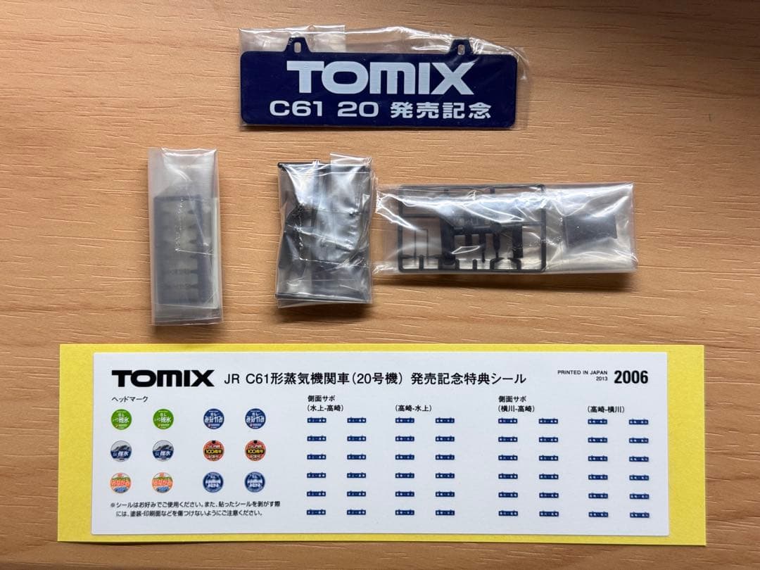 NゲージTOMIX 2006 JR C61形 蒸気機関車 (20号機)