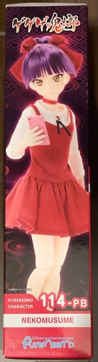 ゲゲゲの鬼太郎』 ねこ娘【プレミアムバンダイ限定版】