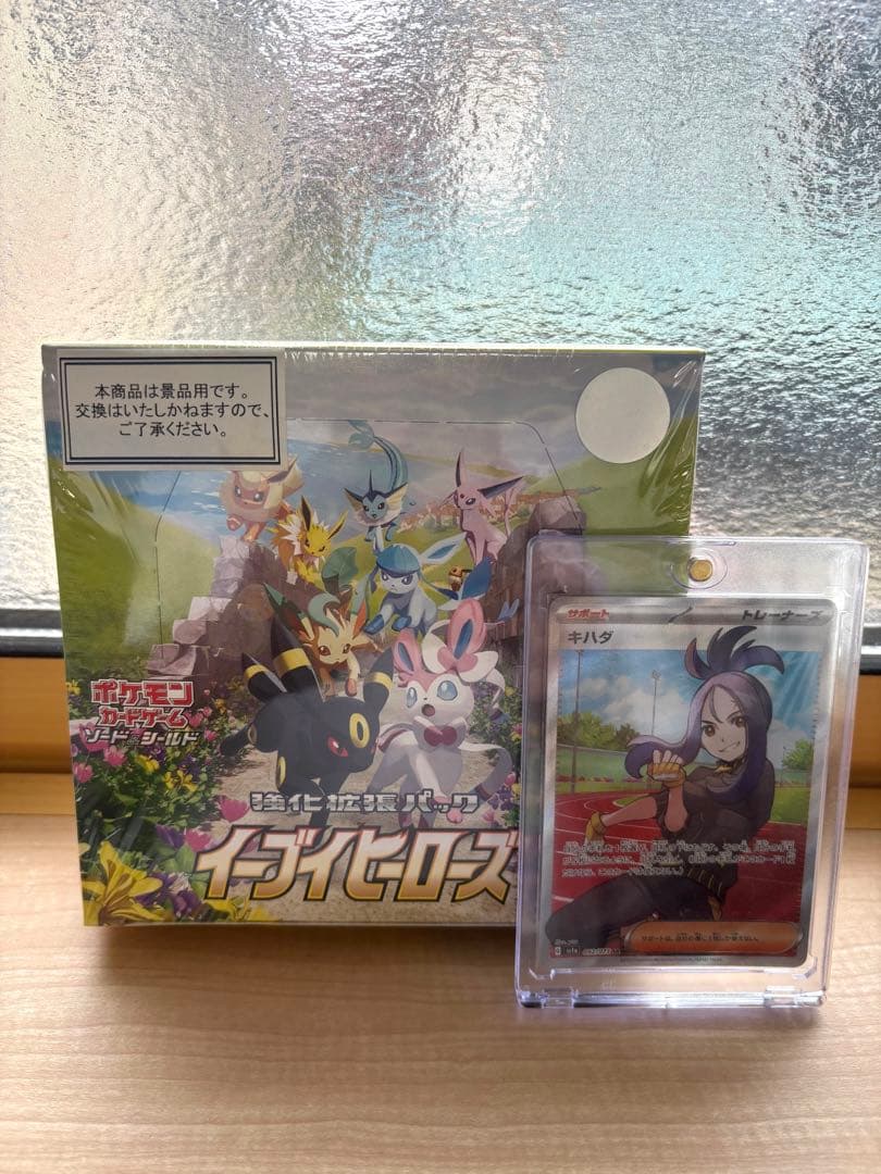 イーブイヒーローズ未開封シュリンク付き