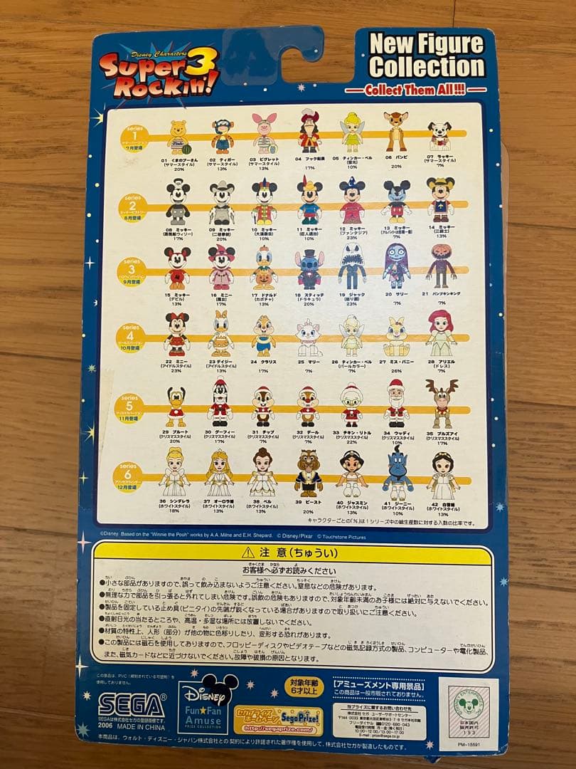 ナイトメア・ビフォア・クリスマス フィギュア11体セット【非売品】