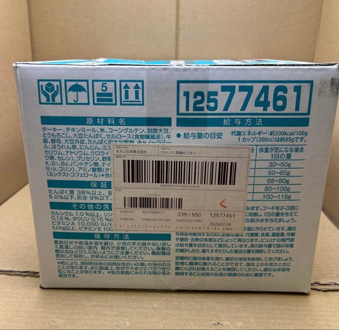 1箱ピュリナ ワン キャットフード ターキー 4.4kg賞味期限：2026.02