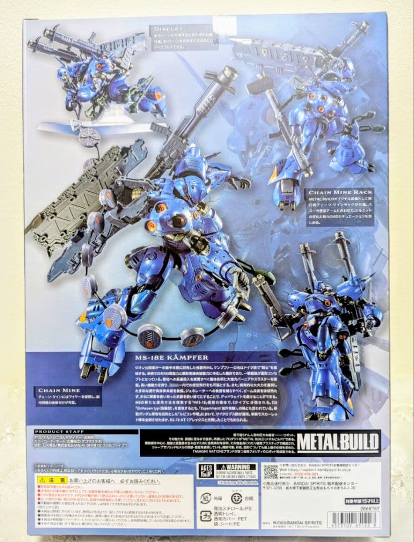 新品未開封★メタルビルド　ケンプファー　一年戦争