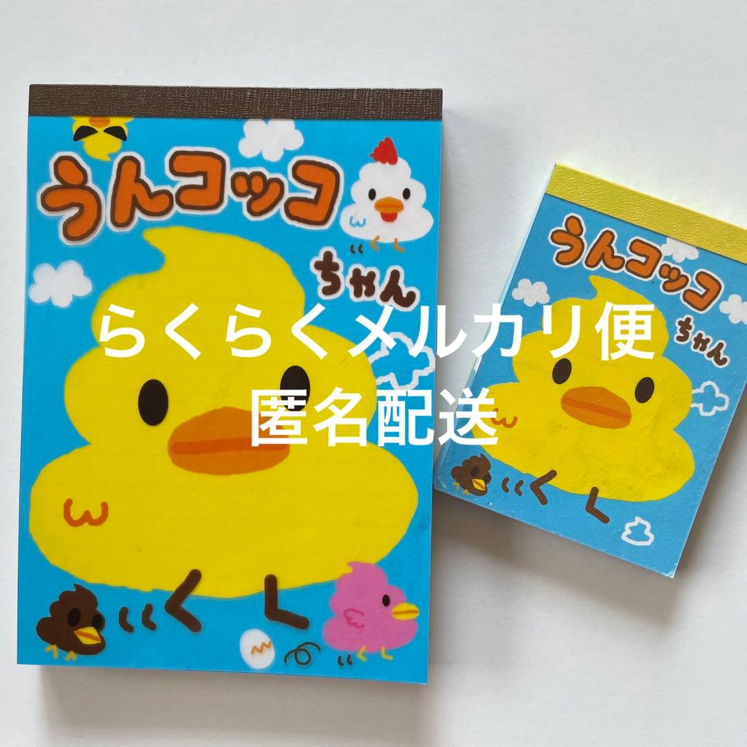 クーリア トリプルメモ 札束 3段 メモ ミルキーワンワン レトロ 平成
