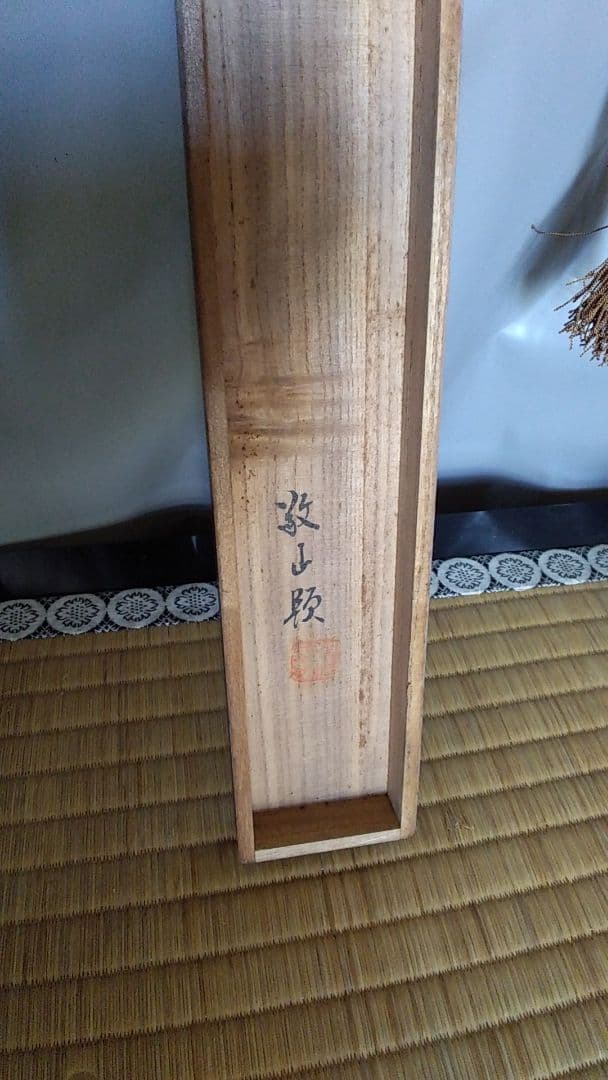 掛け軸、加茂敬山作。梅林山水。