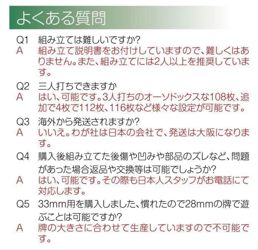 全自動麻雀卓 家庭用 折りたたみ 麻雀卓 デジタル点棒計算ゴールド