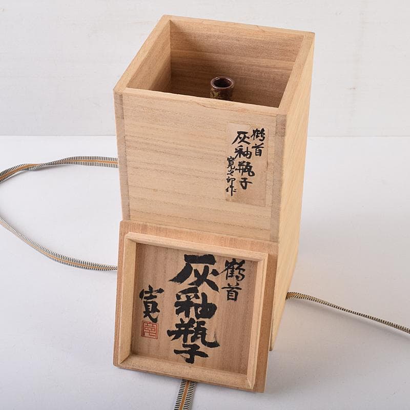 河井寛次郎作 鶴首 灰釉瓶子 共布共箱 M R8846 - メルカリ