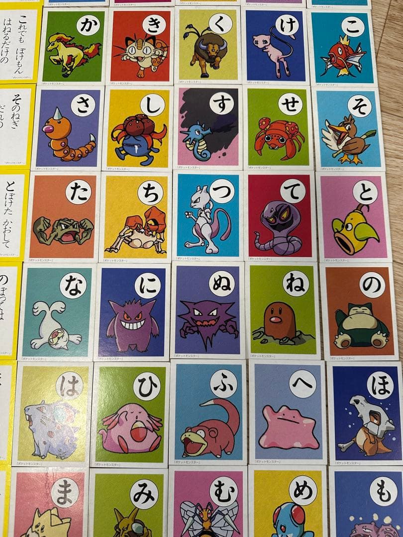希少 ポケットモンスター ポケモンかるた 当時物 ピカチュウ 初期カルタ
