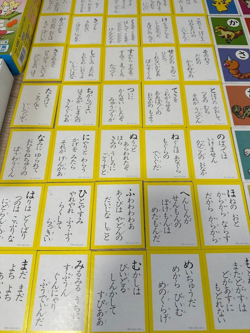 希少 ポケットモンスター ポケモンかるた 当時物 ピカチュウ 初期