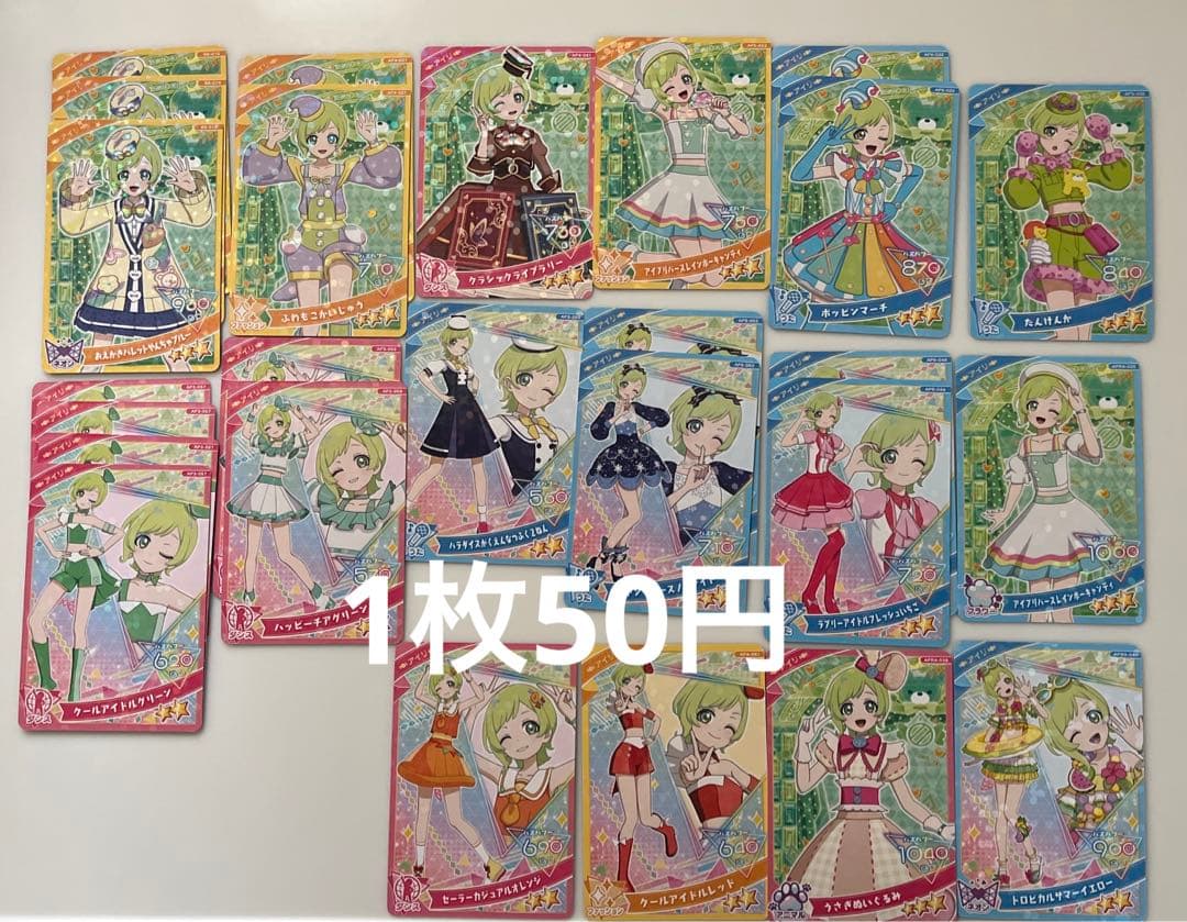 アイプリカード アイリ 楽天市場】ひみつのアイプリ AP3-057 クールアイドルグリーン(アイリ