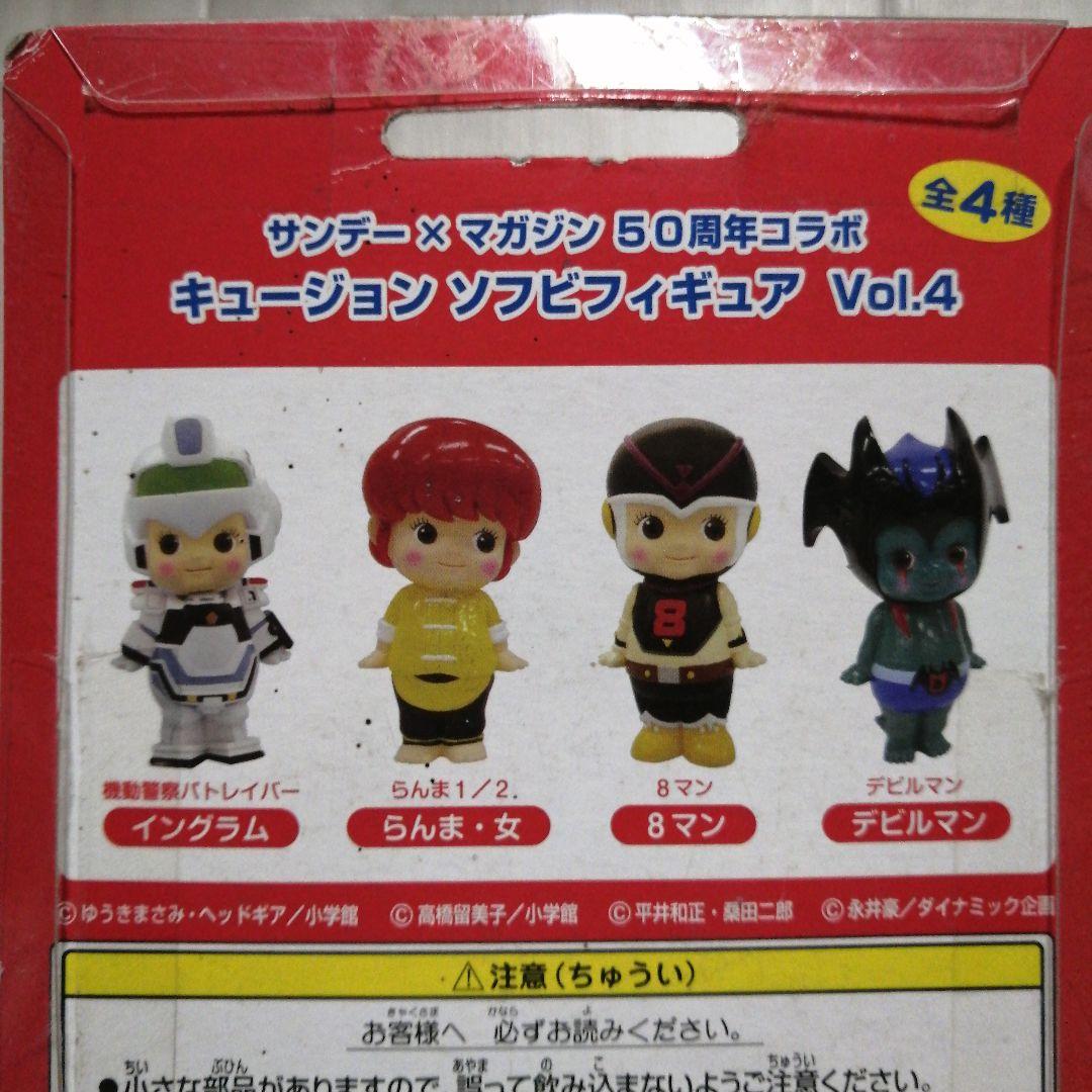 キュージョンソフビフィギュア 機動警察バトレイバー イングラム SEGA