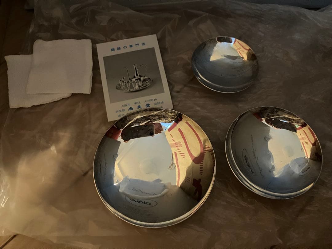 銀 三重盃 尚美堂 永年勤続記念