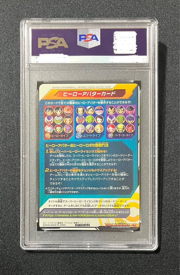 PSA10】スーパードラゴンボールヒーローズ 銀箔 アバターカード