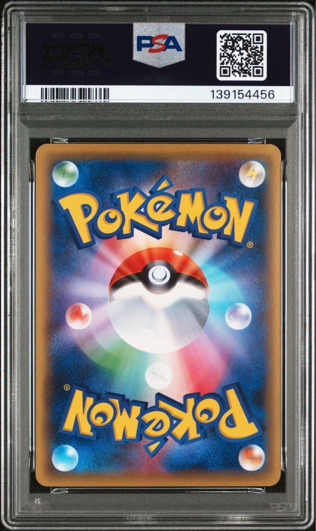 ポケモンカード MゲンガーEX 049/131 CP4 PSA9