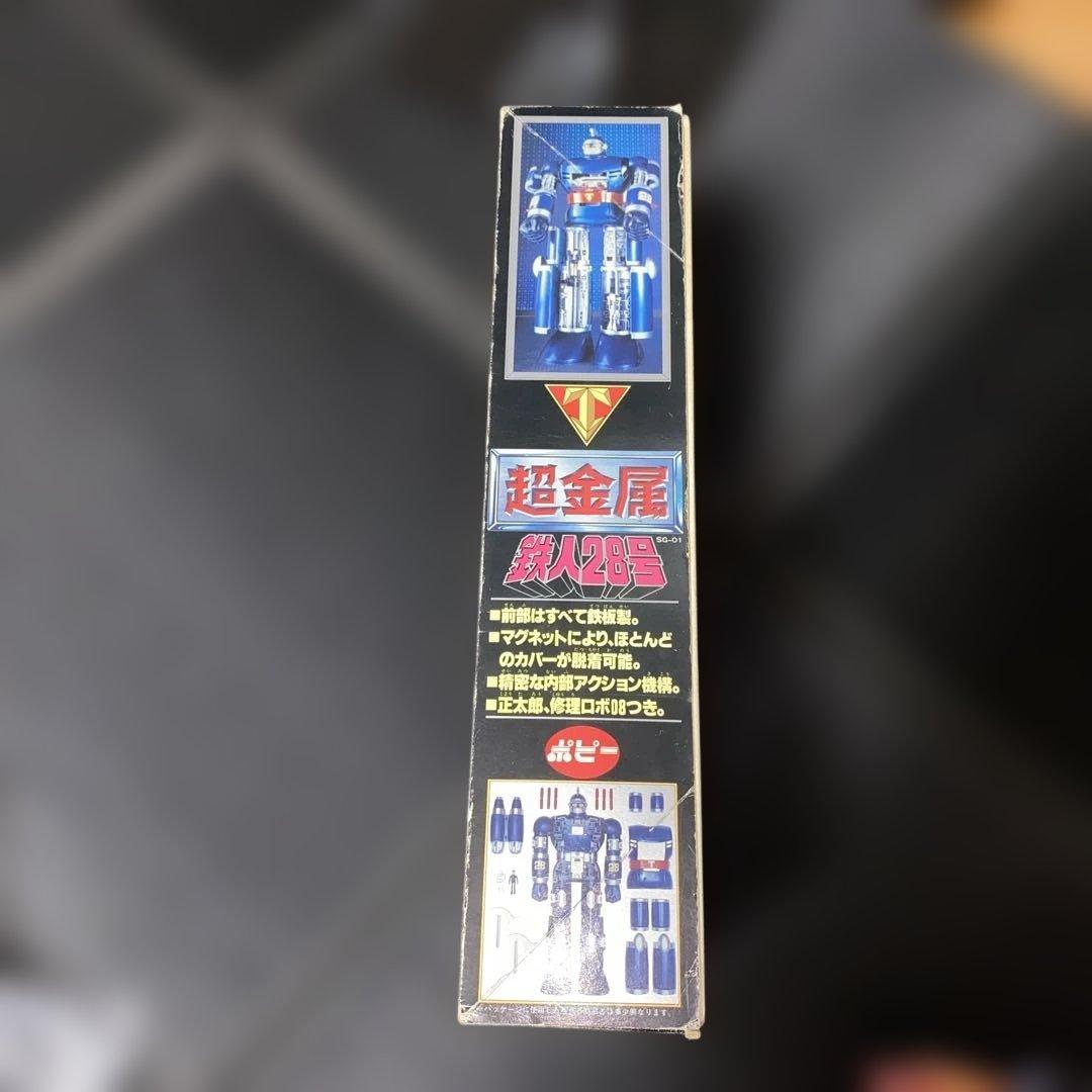 超金属　鉄人28号　SG-01 初期モデル　箱付き　【欠品無し】